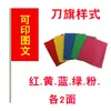 Cuchillo de exterior bandera bandera colorida al por mayor bandera de protección forestal prevención de incendios bandera de prevención de incendios forestales bandera de color para sitio de construcción bandera publicitaria bandera de asta de bambú