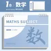 Um Conjunto Completo de Cadernos de Matérias Flip-Up para o Início das Aulas, Cadernos de Folhas Soltas de Matemática para Sala de Aula de Alunos do Ensino Médio Espessados, Cadernos Especiais para Erros