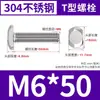 Aço inoxidável 304 tipo GB37T parafuso de fenda M5/M6/M8/M10/M12 em estoque atacado parafuso tipo T
