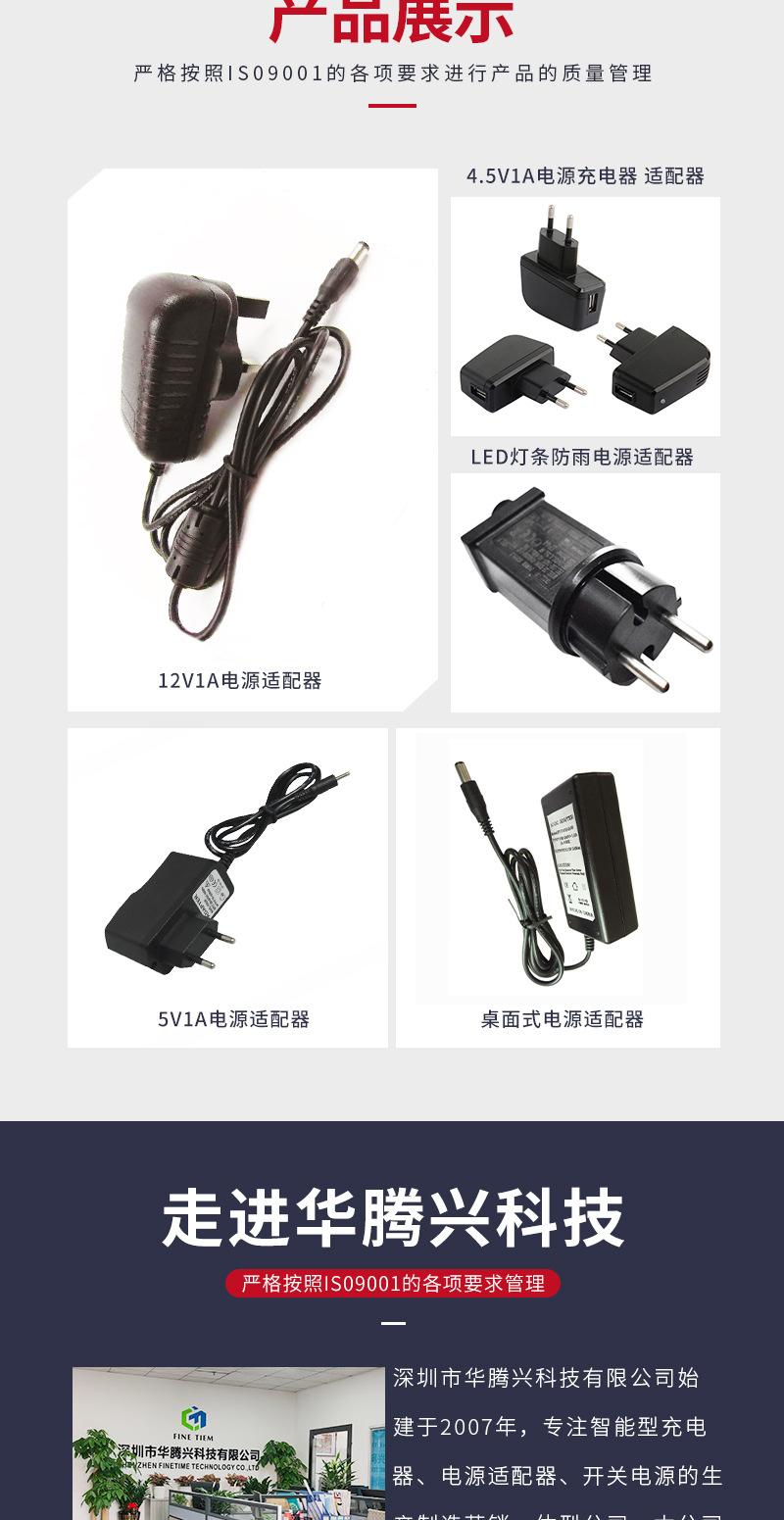 电源适配器详情_06
