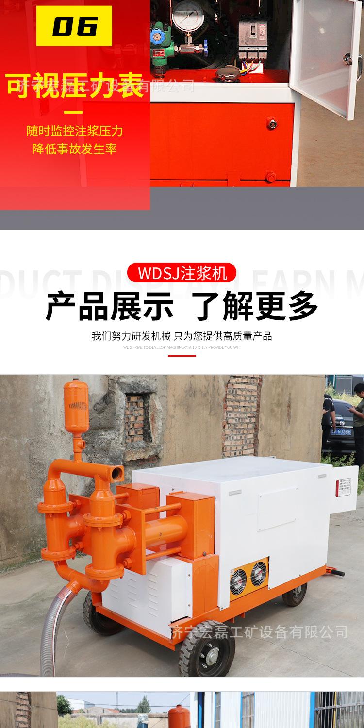 万达WDSJ注浆机详情1_09