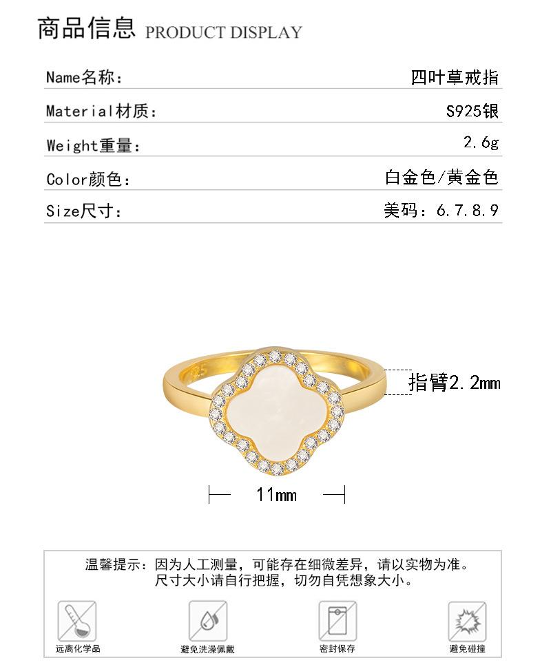 详情页3戒指