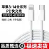 Cable de carga Apple compatible Aifeimei 15/17/16pro cable de datos trenzado Tipo-C para teléfono móvil carga rápida PD