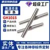 Aleación de alta temperatura GH1015 Varilla de rosca completa Varilla roscada Rosca pasante Barra roscada Espárrago Alta resistencia GH15 Resistente a la corrosión Venta al por mayor