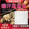 Fabricante de origen Henan Wanshun OEM personalizado bolsa de baño de pies de jengibre bolsa para pies sudorosos polvo herbal para baño de pies bolsa para terapia de pies