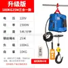 Hoist de Tracción Portátil con Control Remoto para Uso Doméstico de 220V, Polipasto Eléctrico Pequeño de Elevación, Cabrestante, Cable de Acero, Polipasto Eléctrico