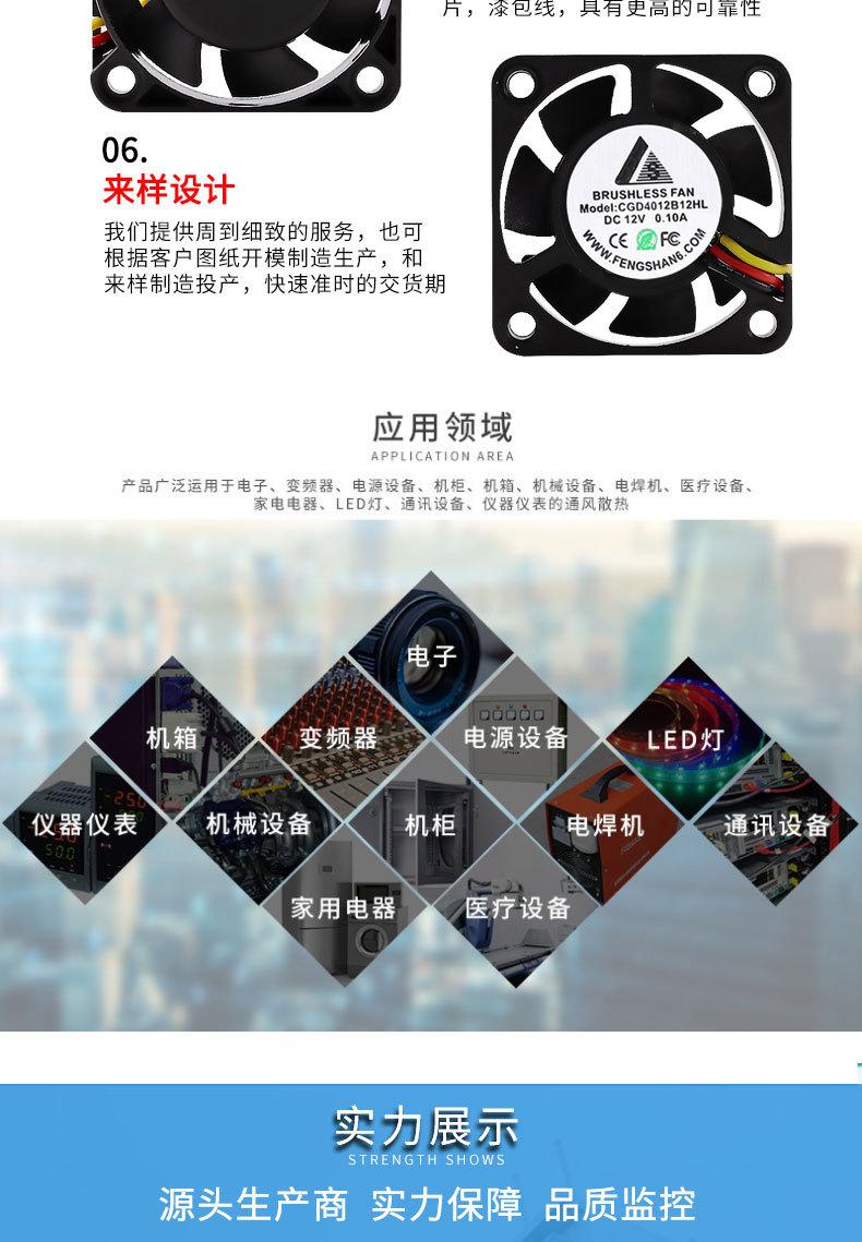 DC4012详情页_05