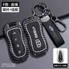 Adecuado para Cubierta de Llave Geely Boyue Binyue Nuevo Gl Emgrand Gs Vision S1X3X6 Hebilla de Carcasa Metálica de Coche de Gama Alta