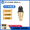 Aplicable a accesorios para excavadora Carter CAT E330C sensor de presión de aceite de máquina excavadora 161-1703