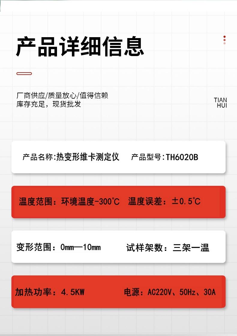 维卡参数