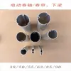 Motor Tubular Persianas Elétricas de Rolo 38 Tubos 50 Tubos 55 Tubos 63 Tubos 85 Tubos 90 Tubos Tubos de Alumínio Perfil de Alumínio Viga Inferior