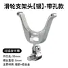Cabezal de cuerno de varilla de aleación Lin Lake Varilla de fortaleza competitiva Cabezal de soporte de varilla Varilla de rebote automático Horquilla delantera de varilla