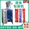 Máquina de Embalagem de Bebida de Polpa de Frutas e Vegetais Stick Pack Saco Moldado Suco Goji Berry Polpa Enchimento Quantitativo Máquina de Embalagem Vertical