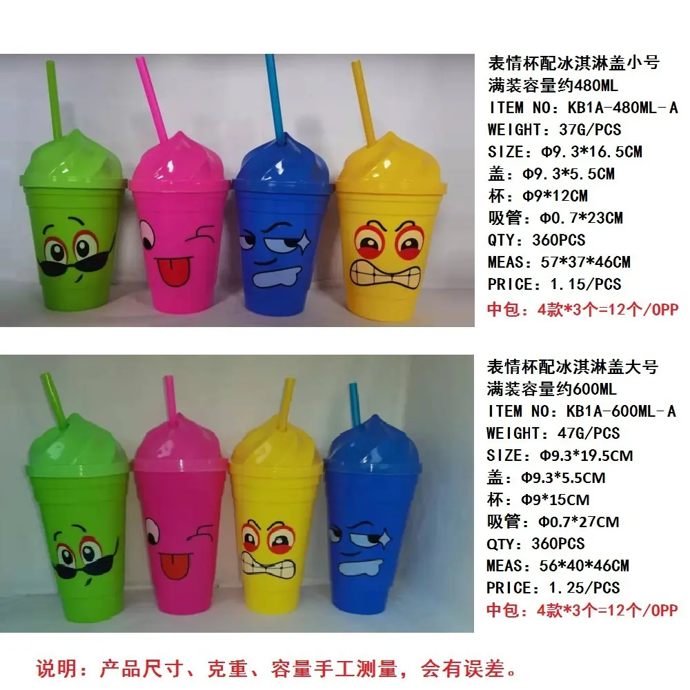 KB1A-表情杯 (1)