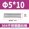 Pasador Cilíndrico de Acero Inoxidable 304 de 2 mm GB119 Clavo Sólido Fijo M1 M1.5 M2 M2.5 M4