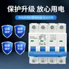 Interruptor de Aire Tipo Rmc3-63C de People's Electric de Shanghái, Interruptor Termomagnético Doméstico de 4 Polos, 3P4P, Marca Genuina Shanglian