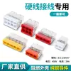 Série Eu Terminal de Conexão Rápida Conector de Fio Conector Rápido Dispositivo de Acoplamento de Fio de Lâmpada Posto de Fio Paralelo Um em Dois Saídas