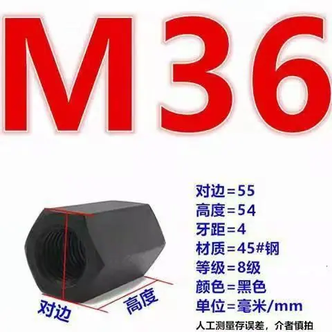 螺母5 (1)