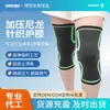 Rodilleras Deportivas Personalizadas, Antideslizantes para Exteriores, Running, Baloncesto, Fitness, Ciclismo, Rodilleras de Nylon Tejido Fino Transpirables, Hechas a Medida