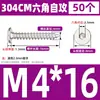 Tornillos Autorroscantes de Acero Inoxidable 304 CA Cabeza Plana Cabeza Delgada Cabeza Grande Hexagonal Interior Tornillos Autorroscantes M2M4M5M6