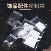 Sacos autovedantes para joias, sacos selados de alta pressão, mini sacos, sacos de armazenamento de joias, sacos plásticos transparentes pequenos de cinábrio