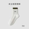 Calcetines para mujer de primavera y verano, algodón fino, versión coreana de calcetines de tubo de dopamina, tendencia japonesa, doble costura, calcetines deportivos para estudiantes, al por mayor