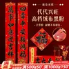 Baozheng Nova Era Próspera Veludo Espesso Casais para Ano Novo Rural Preto e Dourado Casais de Primavera com Adesivo Completo Tecido de Veludo Autoadesivo