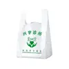 Bolsas Portátiles de Medicina Personalizadas para Farmacias de Hospital, Bolsas de Plástico para Farmacias de Clínica, Bolsas Convenientes tipo Chaleco para Medicina China y Occidental