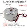 Motor 300 com Fios 3V6V Motor DC Miniatura Pequeno Motor para Brinquedo DIY Carro Ventilador Pequeno Acessórios de Artesanato Pequenos
