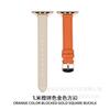 Correa de Cuero Naranja y Blanco Roto Hermes Adecuada para Apple S10 S11 Xiaomi 10 Huawei Fit4 Pulsera