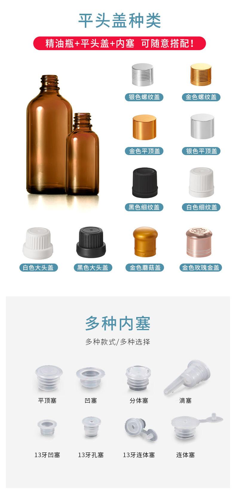 20200820-精油瓶详情修改_12