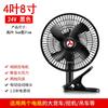 Ventilador de Carro 24V12V Universal Caminhão Grande Carro 11 polegadas Alta Potência Vento Forte Resfriamento Vento Forte Ventilador