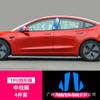 Adecuado para Tesla modelo 3/Y película de TPU para el pilar central de la ventana, película protectora para el pilar B, accesorios de modificación