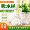 Cuerda de Algodón Absorbente de Agua Línea Absorbente de Agua Hidropónica Cuerda de Algodón para Riego de Flores en Balcón Línea de Algodón Absorbente de Agua Automática para Plantas en Maceta Cuerda de Algodón