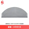 Huixi é compatível com acessórios do aspirador Stone G30S PRO, incluindo o Mop Sonic Saros 20, saco de pó, escova rotativa e consumíveis.