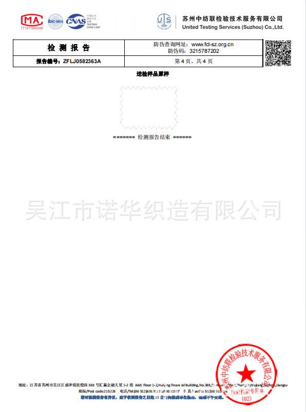 抗VU紫外线