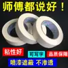 Fita adesiva de papel para mascaramento spot pode escrever tinta automotiva tinta branco arroz cola de mascaramento fabricantes atacadistas