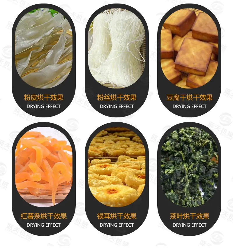 土豆粉烘干机_14.jpg