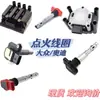 Aplicable a paquete de bobina de encendido de alto voltaje para Volkswagen/Audi OE:036905715F 04E905110C