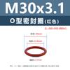 Anillo Tórico de Silicona Rojo Resistente a Altas Temperaturas M4M6M8M10M11 Anillo de Sellado de Silicona Multiespecificación Venta al por Mayor