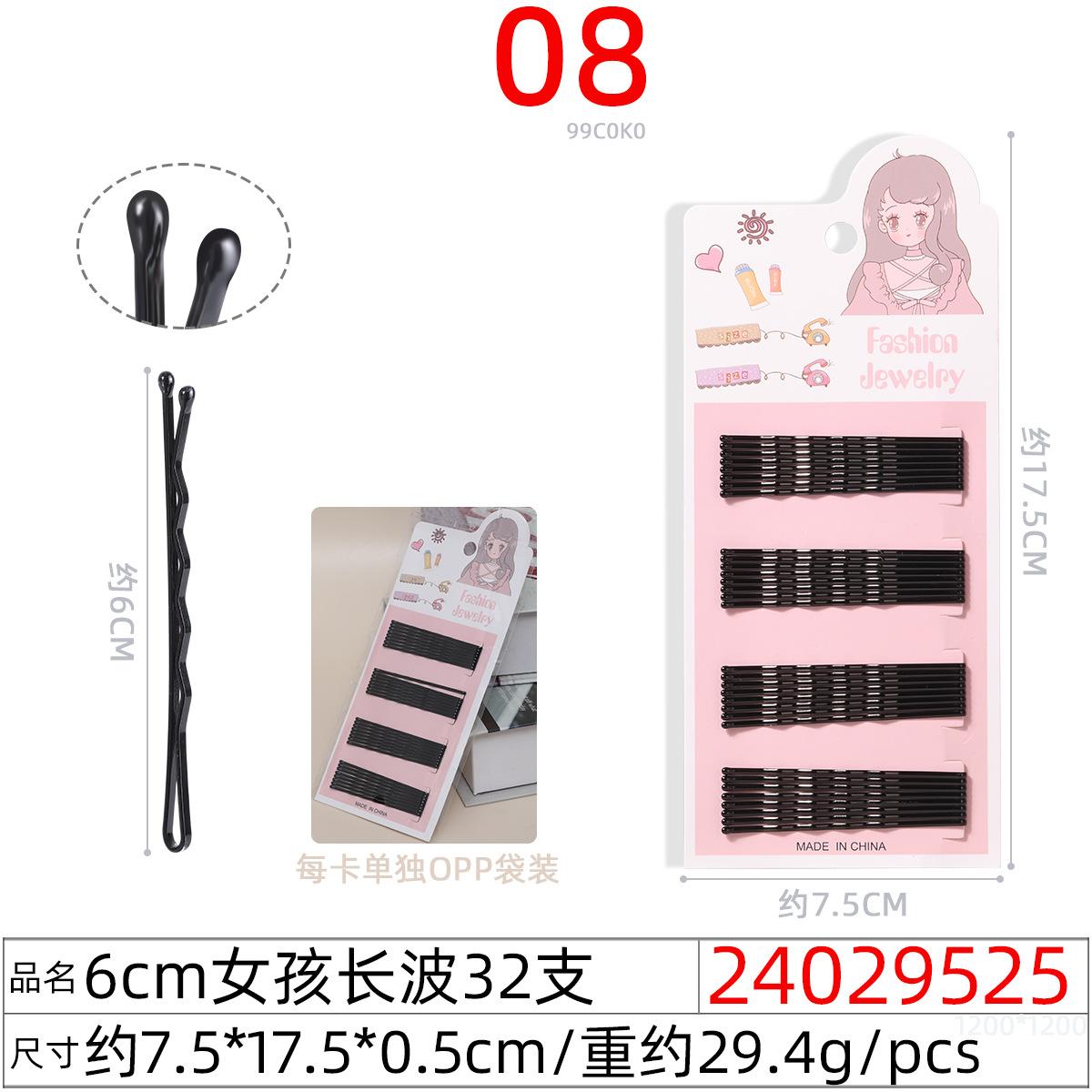24029525#6CM女孩长波32支