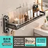 Estante de baño, montado en la pared sin taladro, estante de almacenamiento integrado para artículos de tocador para pared de baño, lavabo e inodoro