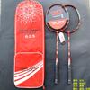 Jordan China monopoly badminton raquete conjunto de raquete dupla para estudantes Crianças estudantes badminton raquete atacado conjunto