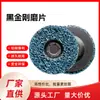 Disco de esmerilhar diamante negro para metal e aço inoxidável, disco de polimento para remoção de ferrugem e tinta, roda de polimento de fibra de nylon, disco de esmerilhar atacado