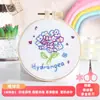 Kit de Materiales Manuales Bordado DIY para Niños Bordado Autodidacta Bordado Sencillo Entrada para Principiantes Aguja de Plástico Tarea Manual Escolar