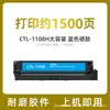 Adequado para Cartucho de Toner Pantum Cp1108Dn Cartucho de Pó Cm1108Adn Cartucho de Tinta Ctl-1108 Ctl1108Hk