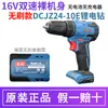 Taladro de Mano Recargable Dongcheng Cargador de Batería de Litio 12V Accesorios Originales Cargador Dongcheng Desnudo 10.8/16V