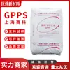 GPPS Shanghai SECCO GPPS152 grado para moldeo por inyección alto flujo alta transparencia alta resistencia al calor fácil procesamiento partículas