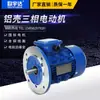 Motor assíncrono trifásico motor 380v motor de controle de velocidade 0.75/1.52.2kw quilowatt 2-nível assíncrono doméstico
