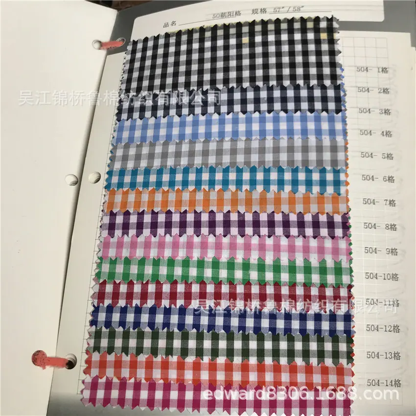 色织格子条子衬衫布14.jpg